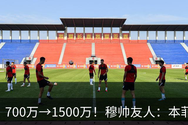 700万→1500万！穆帅友人：本菲卡五月初就得知他和皇马已达协议